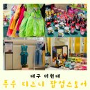 대구 가볼 만한 곳 더현대 대구 푸우 디즈니 팝업스토어 주말 방문 후기