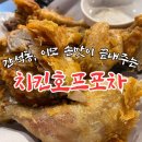 홍길동포차 이미지