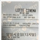 롯데시네마 해운대 제8관 이미지
