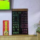 농암치킨 이미지