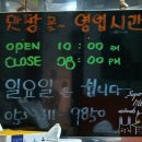 맛짱분식 이미지