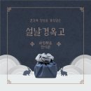 사랑채움한의원 이미지