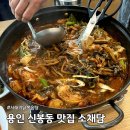 신봉1로248번길 네이버블로그