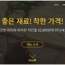 온나라리치 이미지
