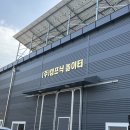 (주)캠프닉놀이터 이미지