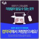 컴퓨터외장하드수리조립데이터복구 이미지