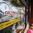 365열린온누리약국 이미지