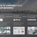 스마트삼성 공인중개사사무소 이미지
