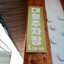 달빛에구운고등어 부안점 이미지