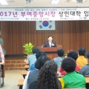 부여 중앙시장 이미지