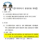 용죽초등학교 이미지