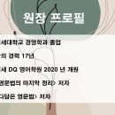 대건고등학교 내 이미지