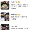 경주프라자주