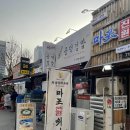 새싹분식 이미지