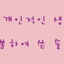 삼호노래연습장 이미지