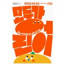 일상의실천