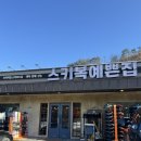 비발디파크 &#39;스키복예쁜집&#39; 커플 스키강습 이용후기