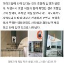 &#39;5성급&#39; 그랜드조선 제주 사우나에서 &#39;알몸 노출&#39;…투숙객들 충격 이미지