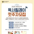 고강선사유적체험관 | 2026 부천의 책 독서 릴레이 첫 주자! | 수주도서관, 카페뜨락, 고강선사유적체험관