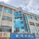 봉곡동262 이미지