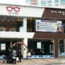 아이패밀리안경 이미지