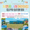 꿈나래어린이집[아이행복] 이미지