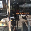 가시버시미용실 이미지