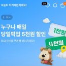 세븐일레븐 우리동네 | [리뷰] 세븐일레븐, 발렌타인데이 한정판! 헬로키티 텀블러 패키지 내돈내산 후기 (feat. 예약 할인 꿀팁)