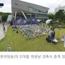 한글날 경축식 수준 "동네 행사인가, 왜 이렇게 초라해" 이미지