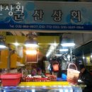 항동상회 이미지