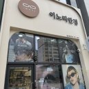유성반점 - 용인시 기흥구 탑실로 34 | 꼼꼼한 검안부터 피팅까지! 이노티안경 대전용산호반점 솔직후기