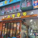 노랑통닭범계역점 | 범계역 노랑통닭 포장 후기 : 알싸한 마늘치킨 쵝오!