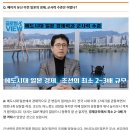 서울대 동양사학과 박훈 교수가 말하는 일본의 메이지유신이 성공한 이유. 이미지