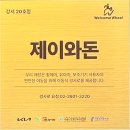 제이와돈 | 서울 화곡 돈까스 맛집 제이와돈 솔직 후기