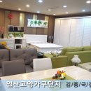 원흥가구