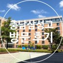 명문고등학교 | [학교 탐방] 대학 수준의 학습 환경! 충남삼성고 방문 솔직 후기(시설, IB프로그램, 서울대 실적)