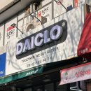 CU 상암4단지점 | [Review] 다이클로 상암월드컵파크6단지점 - 장보기의 새로운 패러다임, 공동구매로 하는 똑똑한 장보기!