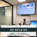 1층 세미나실 Daum카페
