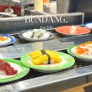 나산고기구이 | 분당 서현역 회전초밥 맛집 오늘초밥 또또간집 웨이팅 후기