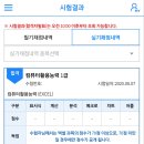 [컴퓨터활용능력1급실기] 컴활 1급 합격 했습니다. 이미지