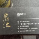 더헤어뷰떼