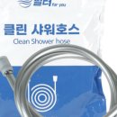 클린포유 이미지
