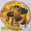 덕클 | 14,000원에 즐기는 홍콩 뒷골목 감성, 덕클 잠실점 후기