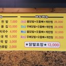 얼얼닭발