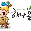 [경기 평택시] KR식자재마트 - [해나온마트] 농산팀장님 모집(월350~400만원) 이미지