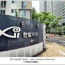 (주)한밭건설