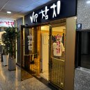 석탄 | [서울 / 광화문,종각] 종로에서 회식하기 좋은 ’VIP참치 석탄회관점‘ 일품코스 내돈내산 후기