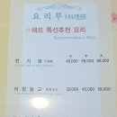 백향중화요리