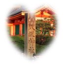 [교토 여행] 2018년 교토에서 가장 번화로운 기온(祇園)과 연계해서 둘러보기 좋은 곳입니다. ~ 야사카신사(八坂神社) 이미지