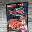 BHC치킨 금호선호점 | 광주 금호동 치킨 맛집 :) BHC금호선호점 골드킹 포장후기